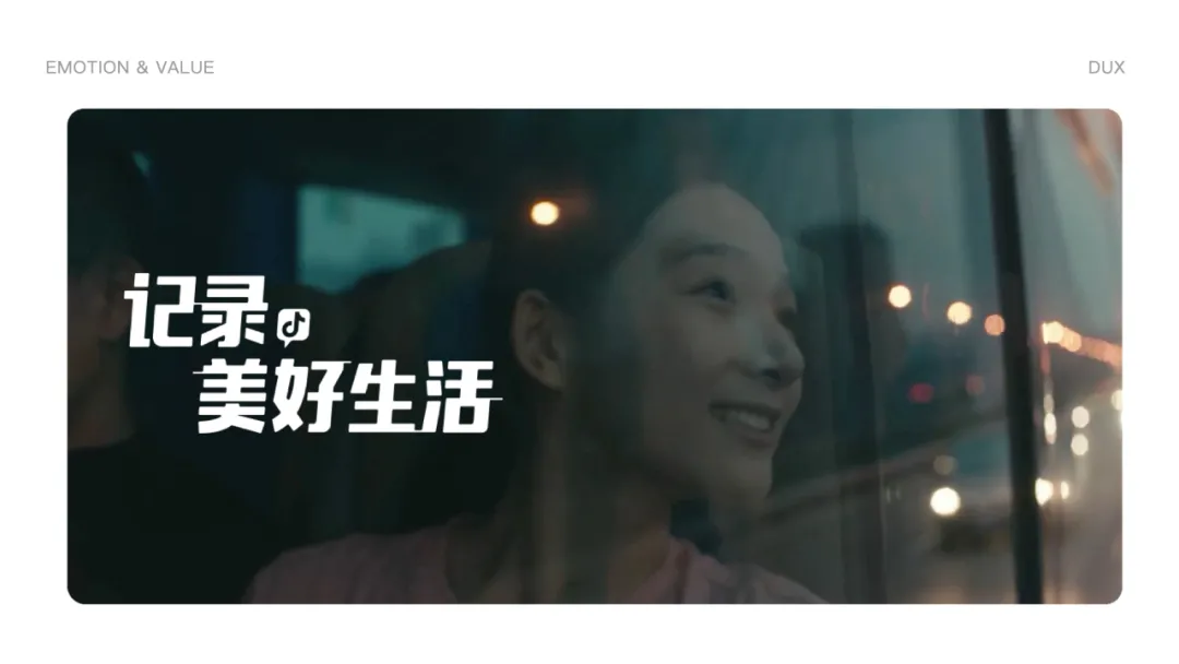 字节｜抖音官网升级，温度 + 价值 = 抖音 V3.0 - 图1
