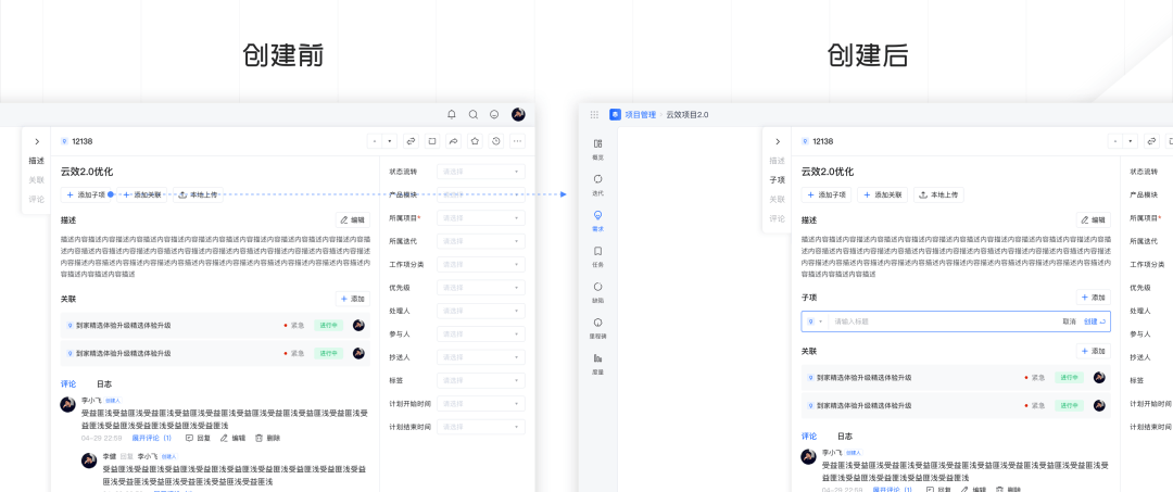 58 UXD | 只要一个公式，带你看懂协同办公提效 - 图18