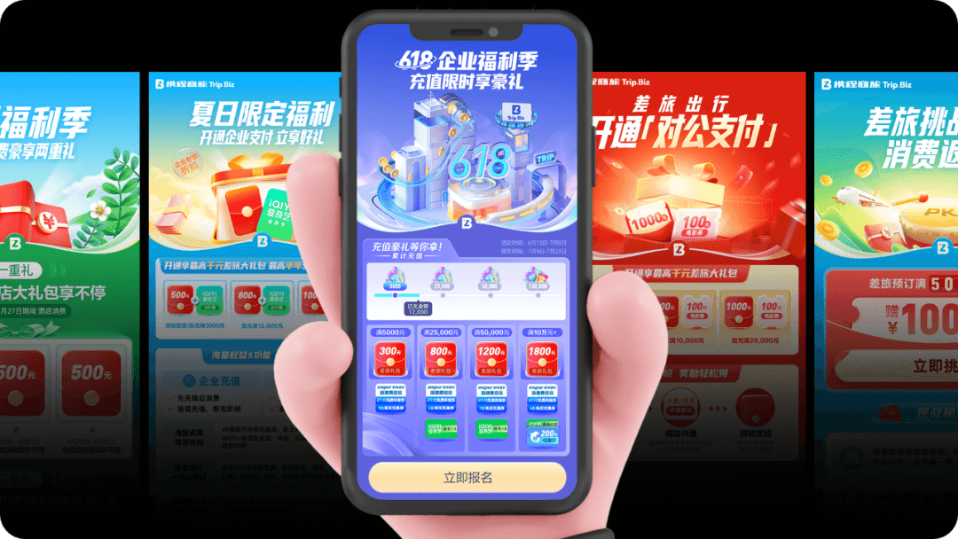 携程 | 运营设计的那些思考与技巧 - 图20