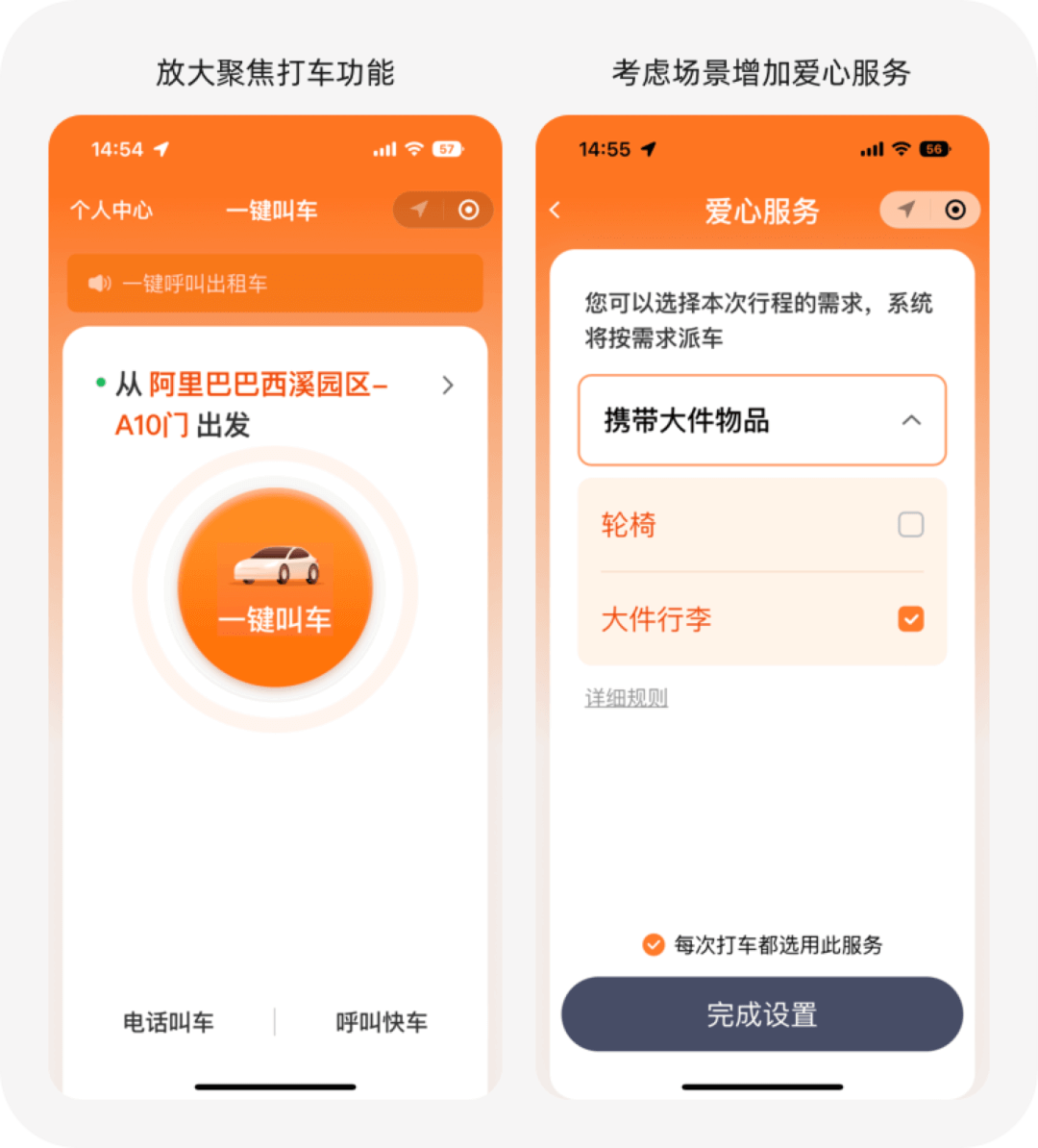 阿里 | 为数字弱势群体而设计 - 图12