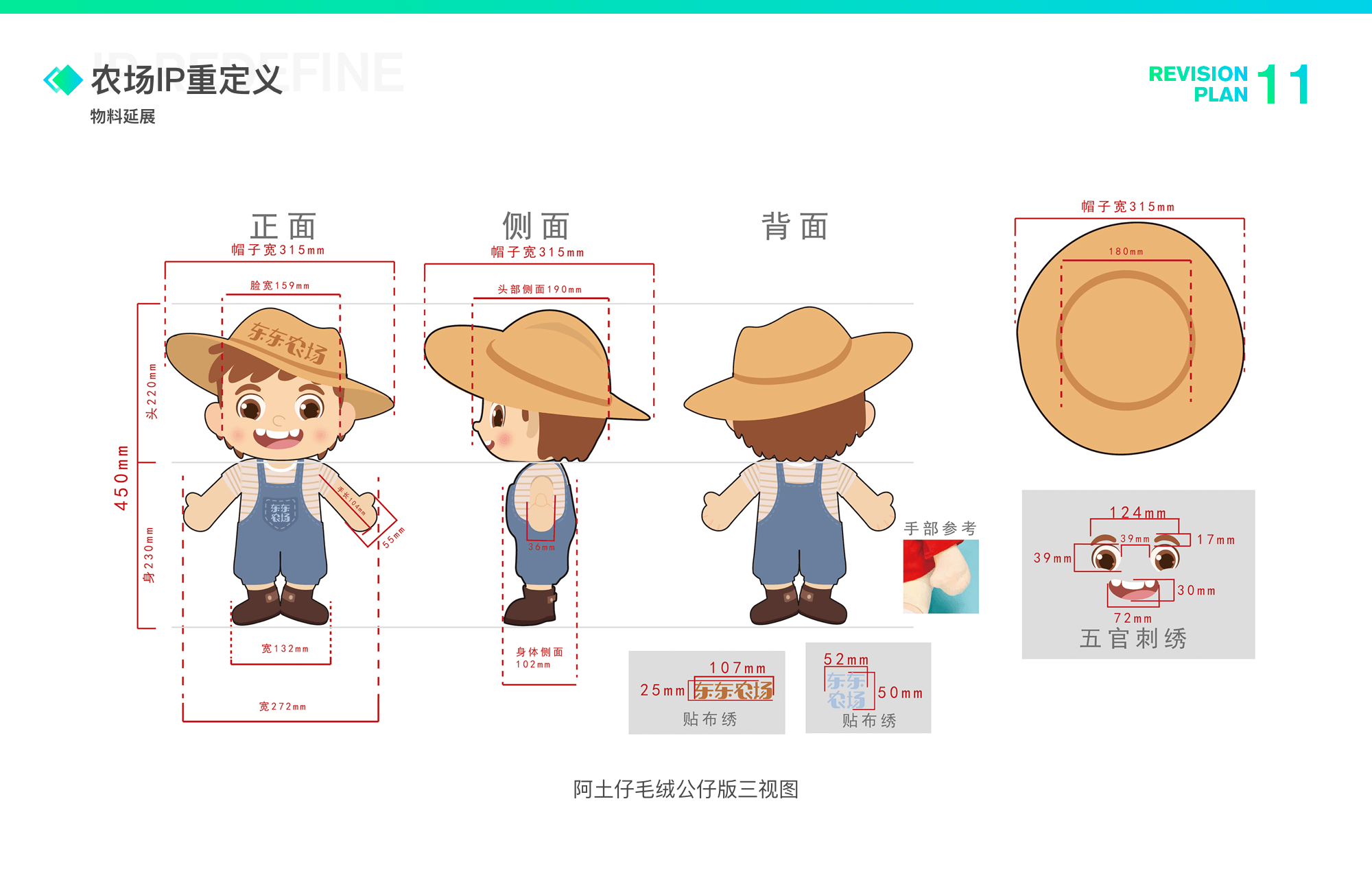 京东｜东东农场视觉2.0改版升级 - 图12
