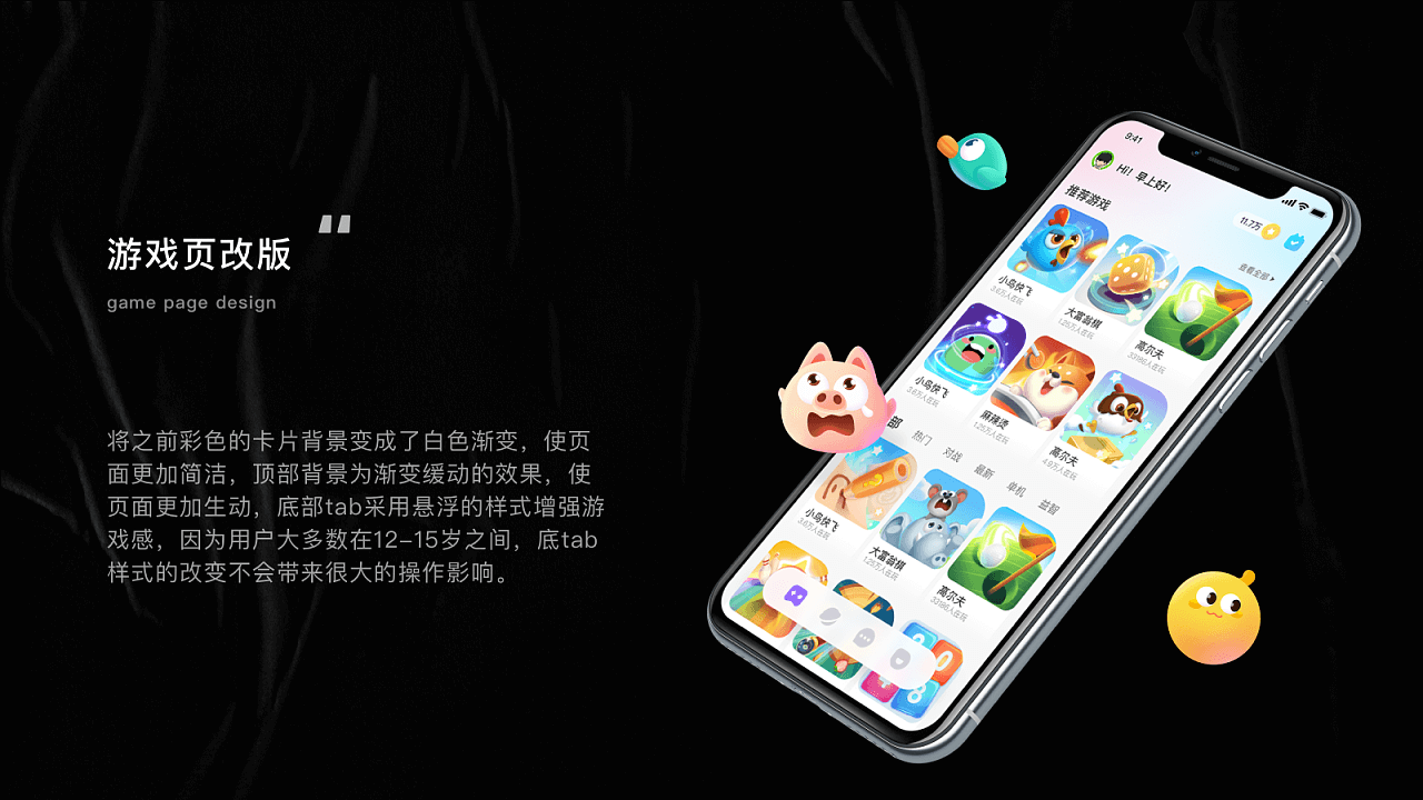 快手｜海外项目个人UI设计整理 - 图25
