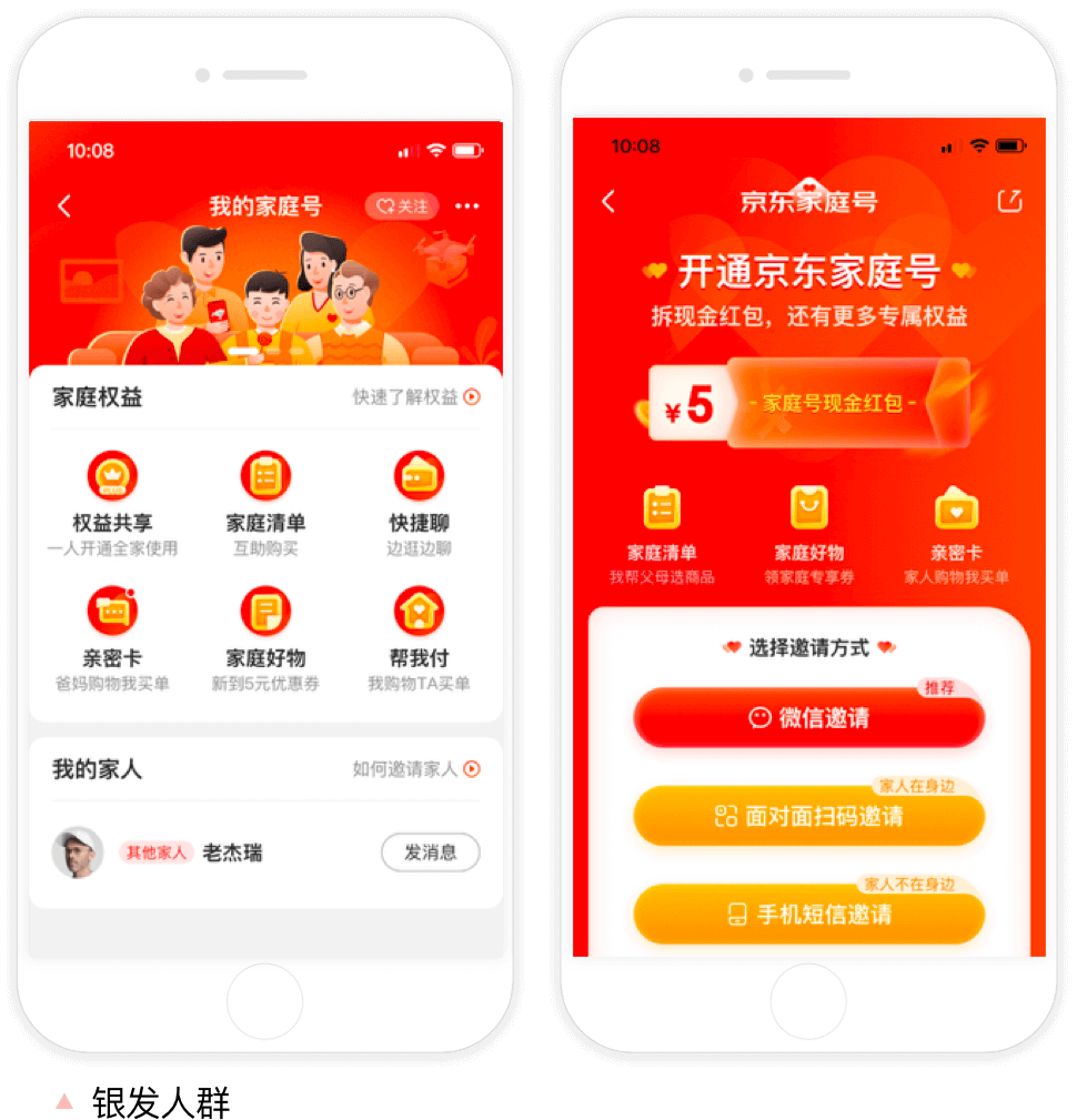 京东｜京东APP9.0 新升级新体验 - 图33
