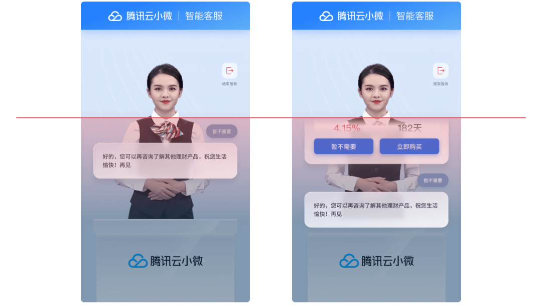 腾讯｜大屏数字人设计实践 - 图20