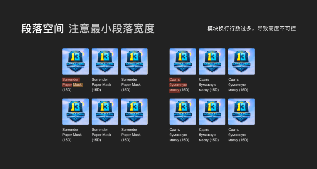 腾讯｜出海产品设计之多语言设计指南 - 图32