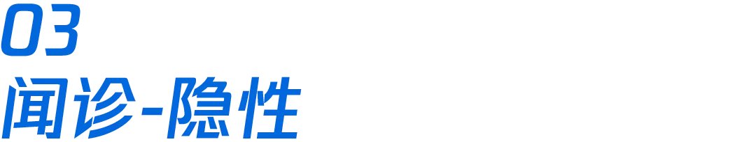 腾讯|以中医四诊法浅谈品牌IP建设 - 图12