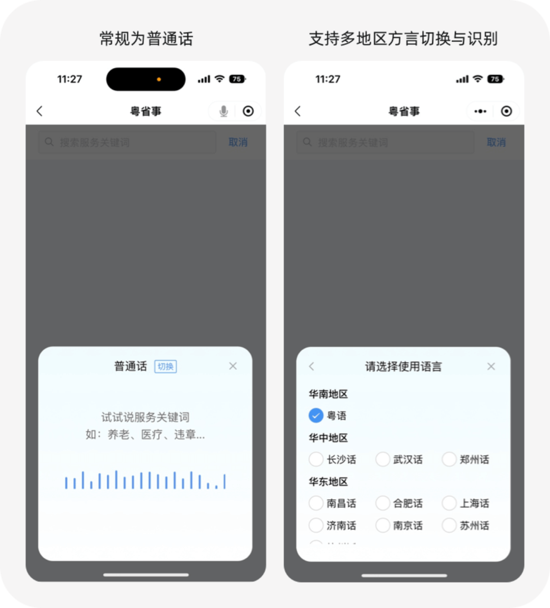 阿里 | 为数字弱势群体而设计 - 图10