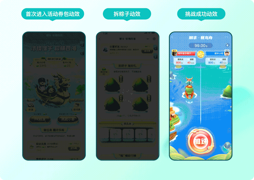 顺丰 | 2022年端午节活动设计复盘 - 图23