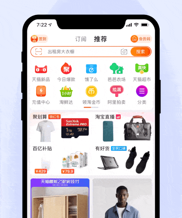 阿里｜原来下拉除了刷新，还能这么玩！ - 图14
