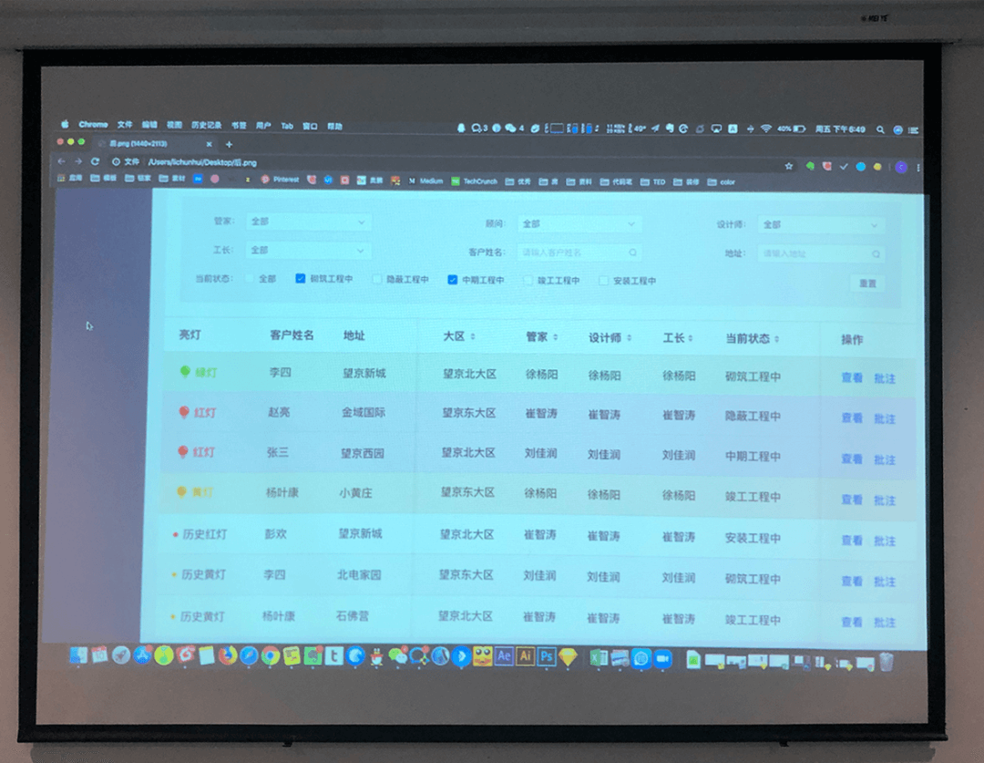 贝壳｜场景化体验策略 - 投影情境设计语言探索 - 图28