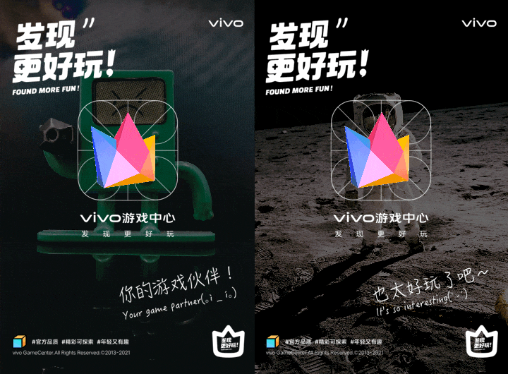 vivo｜发现更好玩！揭秘vivo游戏中心品牌升级探索 - 图22
