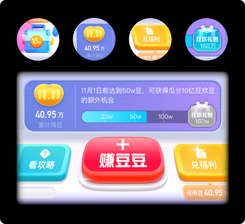 阿里｜2020阿里巴巴本地生活双11-互动玩法篇 - 图17