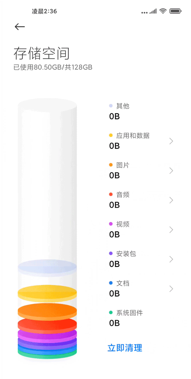 小米｜MIUI12，做最好的动画 - 图11