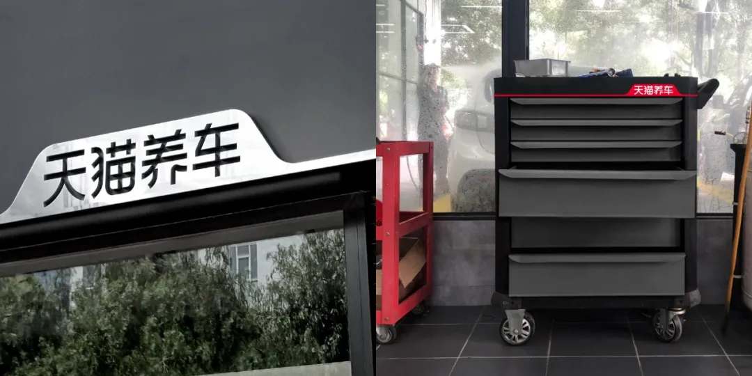 阿里｜天猫养车行业化品牌塑造 - 图58