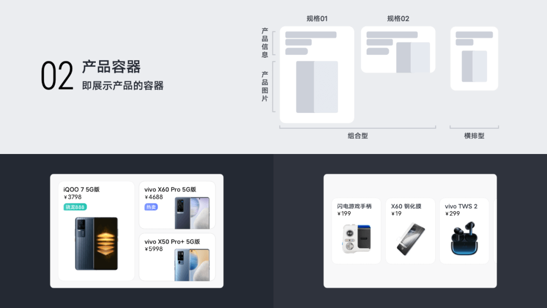 vivo｜关于界面容器的思辨 | vivo官网APP首页改版 - 图18