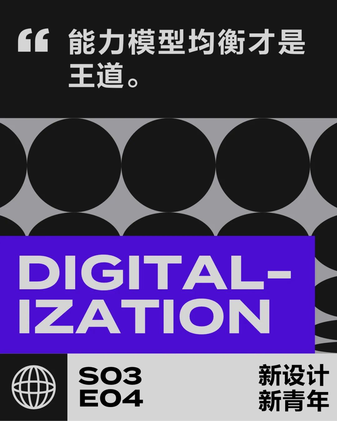 阿里｜S03E04：当设计遇见趋势，数字世界的定义者——2022阿里云设计中心年鉴 - 图108