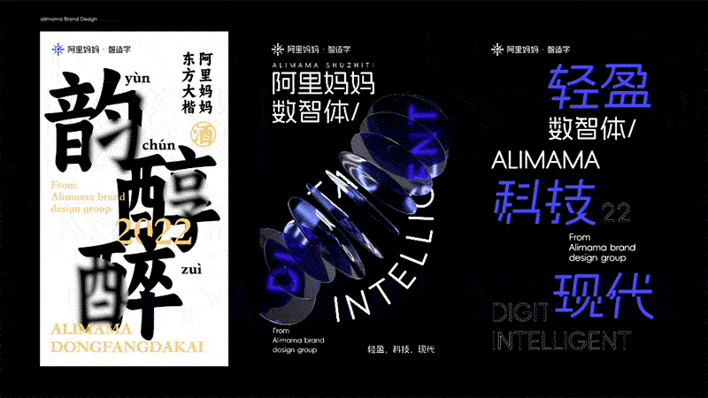 阿里｜iconfont品牌升级 - 图17