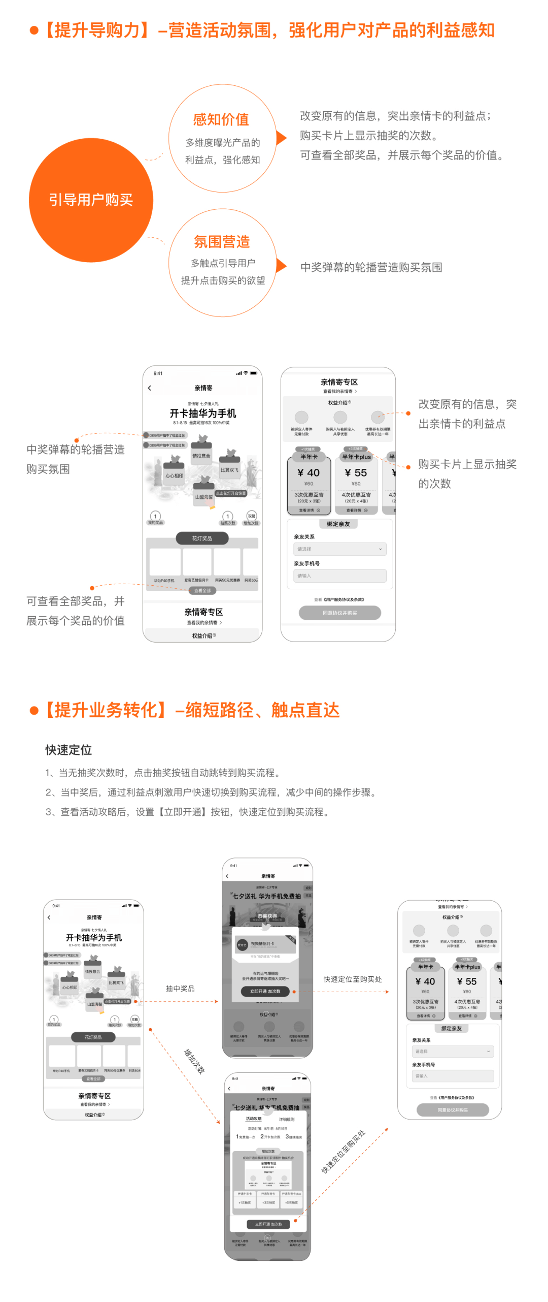 顺丰 |「亲情寄」设计复盘 - 图4