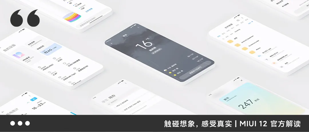 小米｜MIUI12，做最好的动画 - 图15