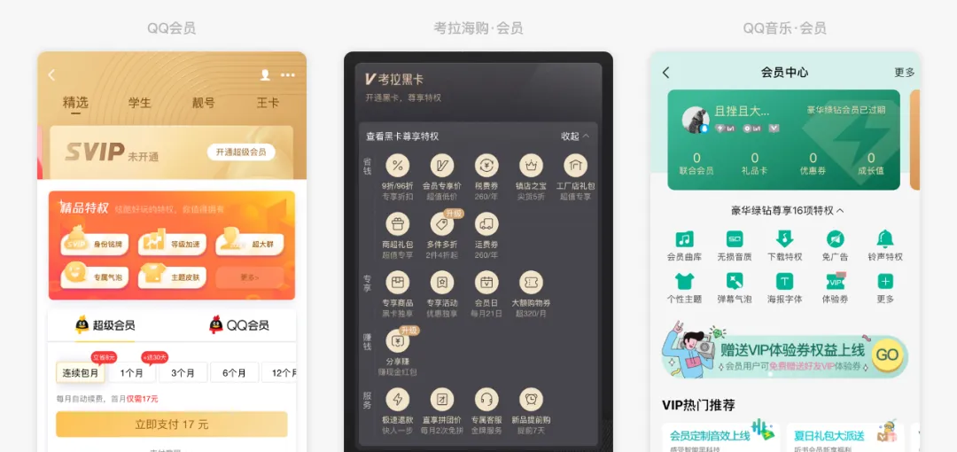 58同城｜进击的盈利模式之会员体系 - 图12