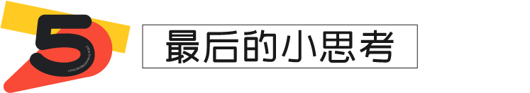 58 UXD｜建立提升产品转化率的系统化思维 - 图21