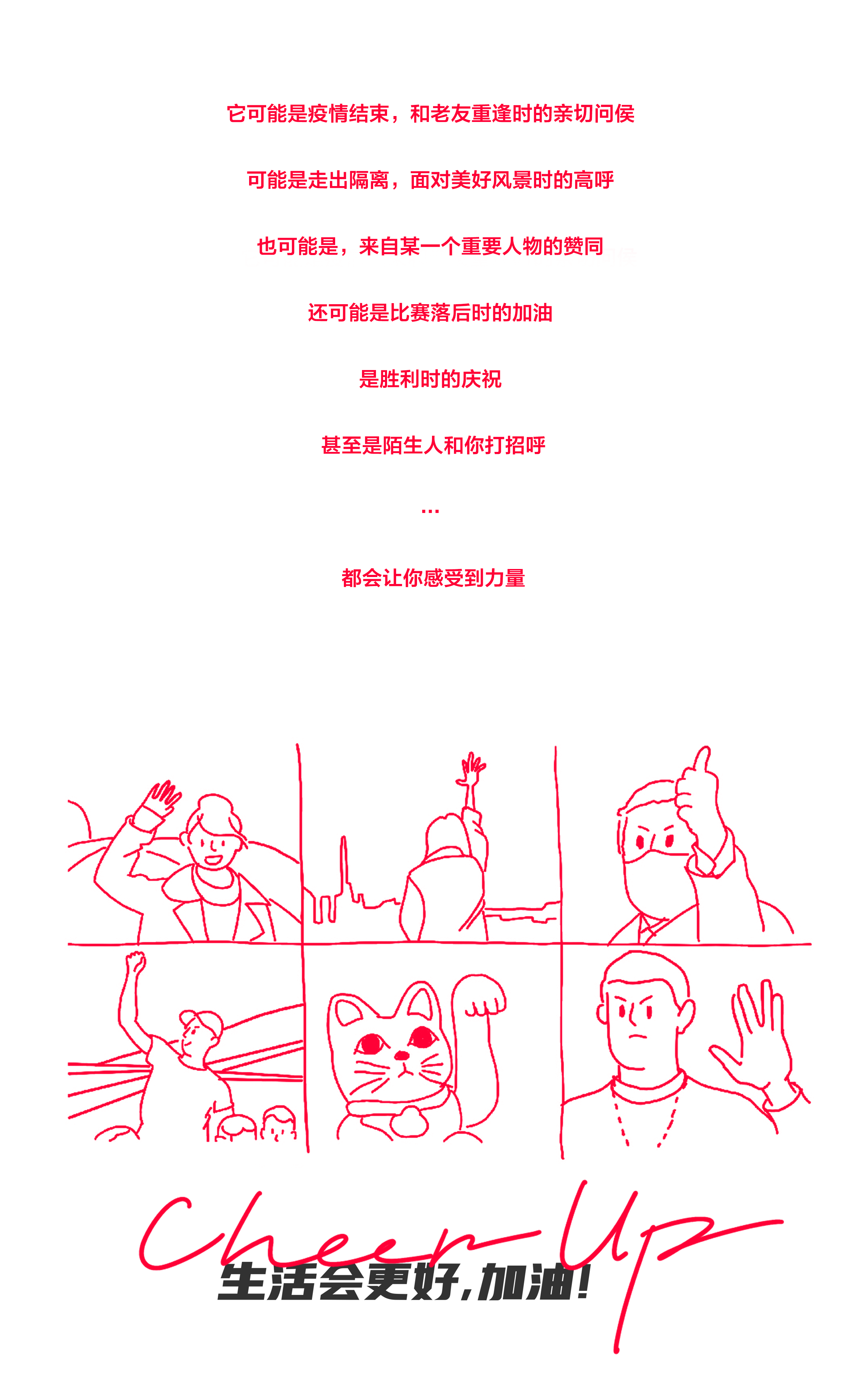 阿里｜设计年度重磅：2020天猫双十一品牌设计全案 - 图13