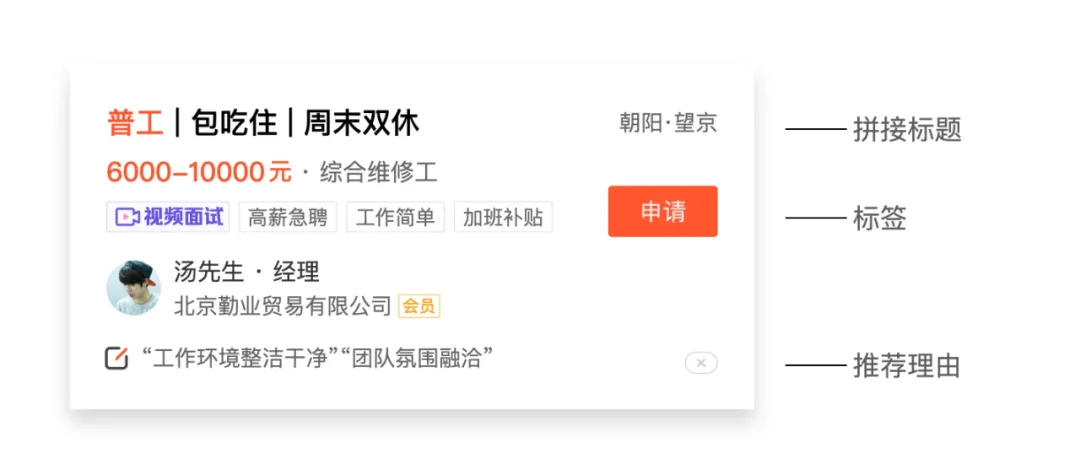 58同城｜从水果店到搜索设计模式 - 图11