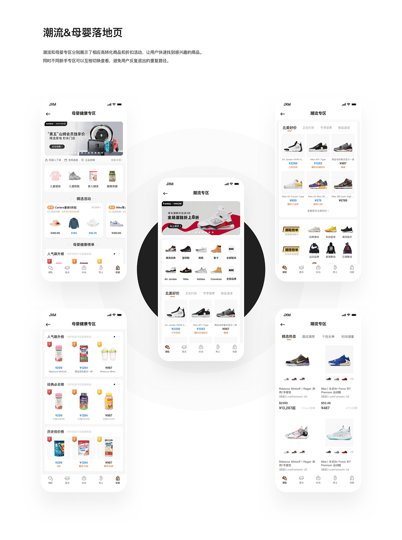 别样海外购｜UI/UX 提升首单转化 - 图13