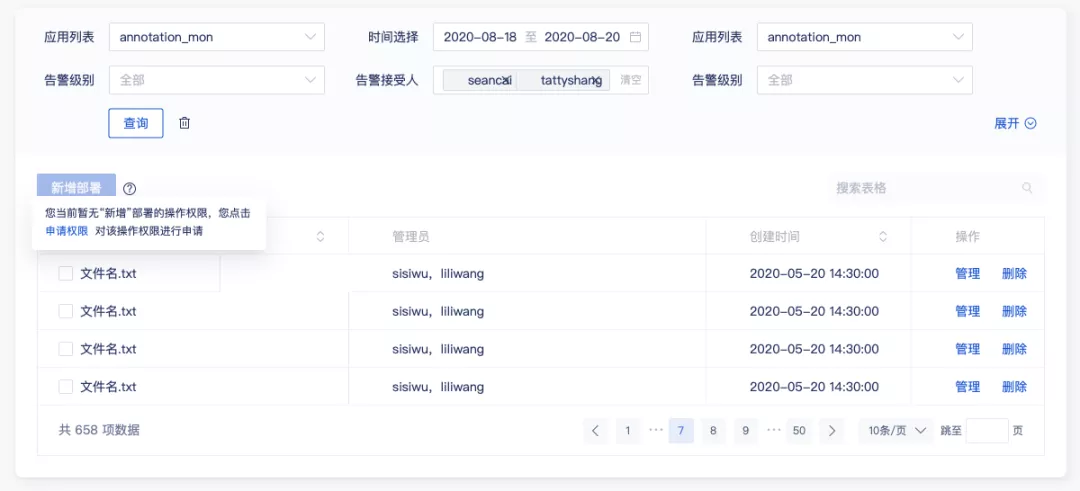 腾讯｜权限设计指南 - 图31