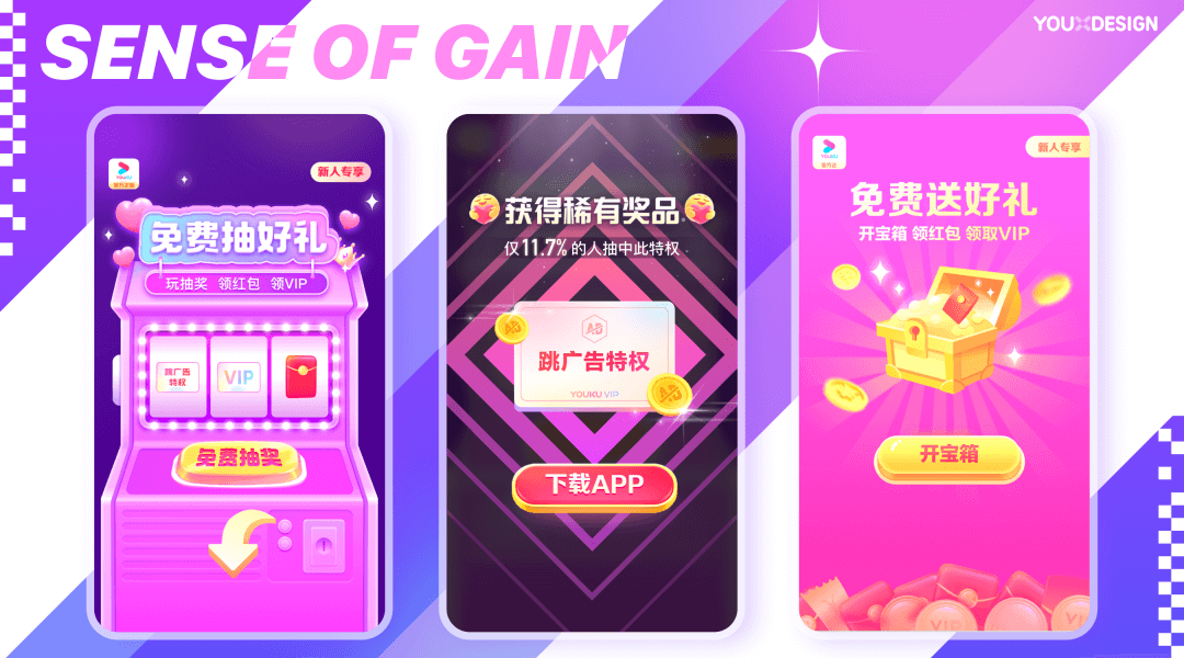 阿里｜全民短视频时代的增长设计：优酷短视频广告设计实践 - 图22