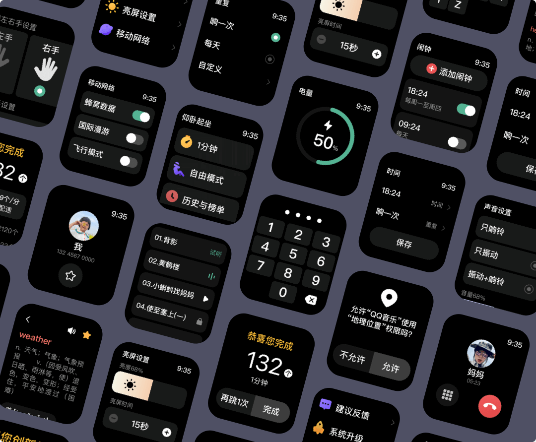作业帮 | 智能学习硬件设计之手表篇 - 图13