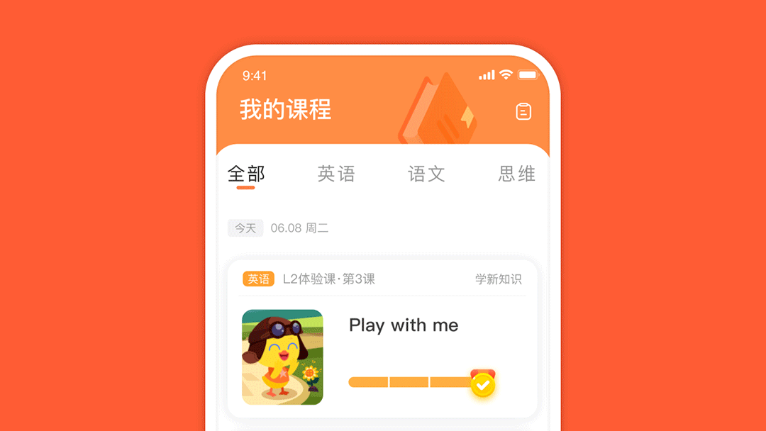作业帮｜鸭鸭AI课品牌设计与体验升级 - 图26