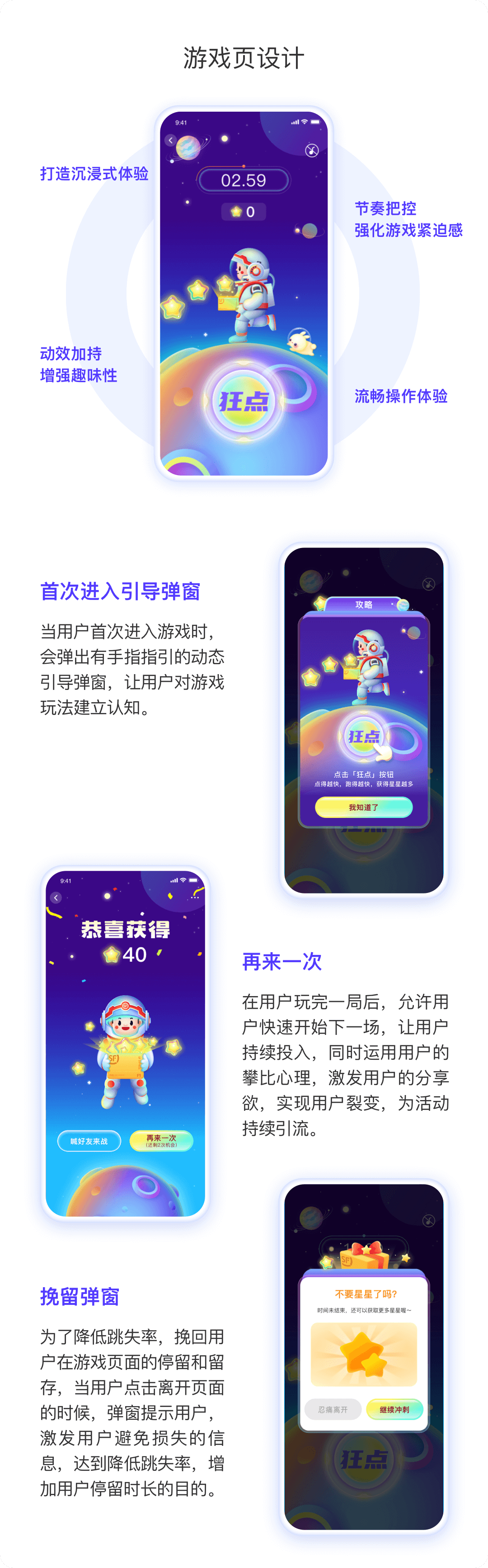 顺丰 |「顺丰·让爱更快到家」活动设计复盘 - 图13