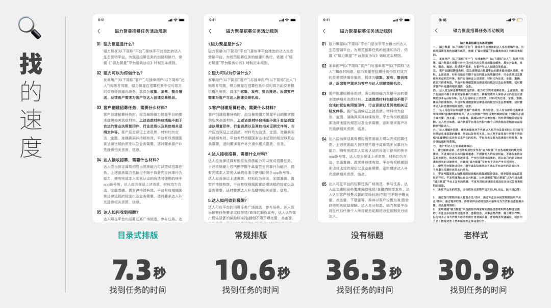 快手｜长文设计 · 找与读的研究 - 图24