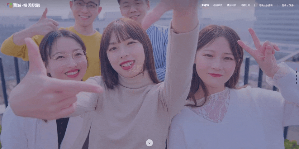 58 UXD｜企业校招官网升级项目总结 - 图2
