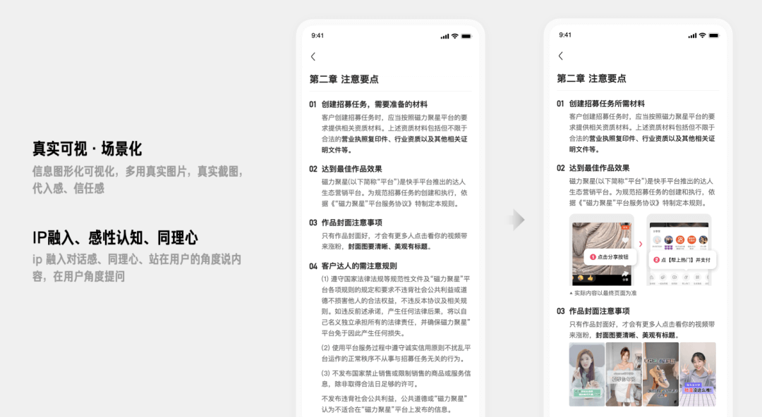 快手｜长文设计 · 找与读的研究 - 图22