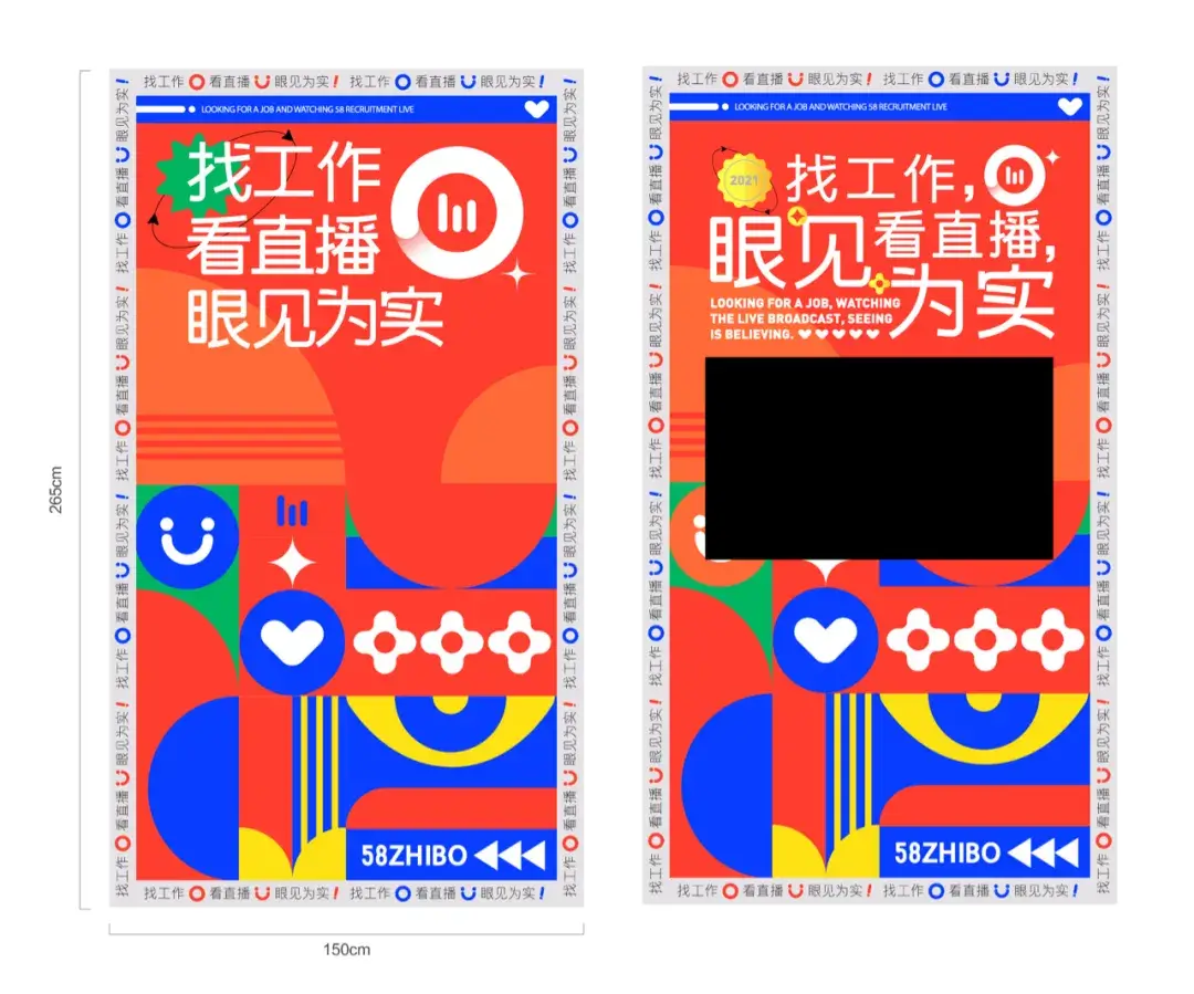 58 UXD｜如何构建直播品牌的设计体系 - 图15