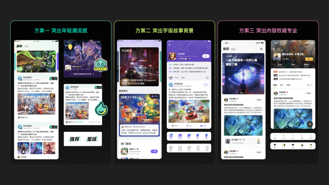 百度｜从0到1搭建年轻化游戏社区设计语言 - 图4