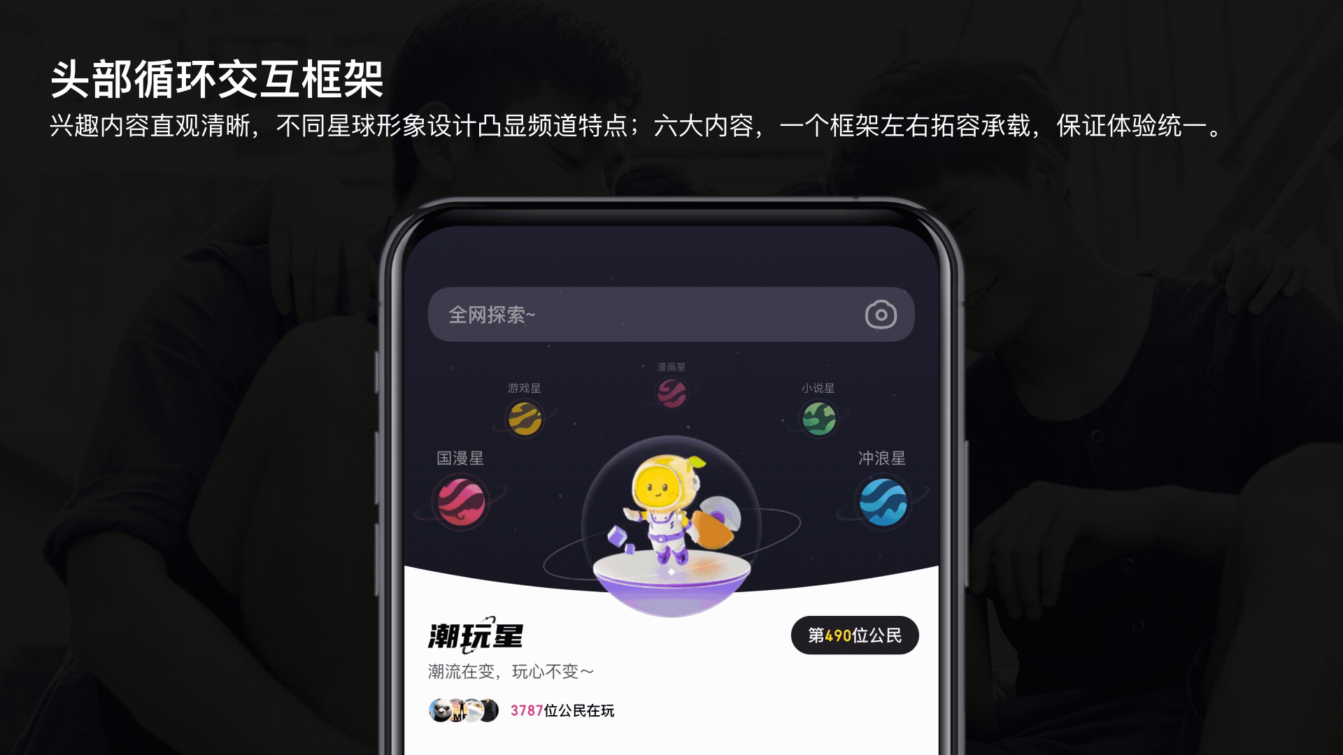 百度｜面向Z世代的年轻化体验设计探索 - 图7