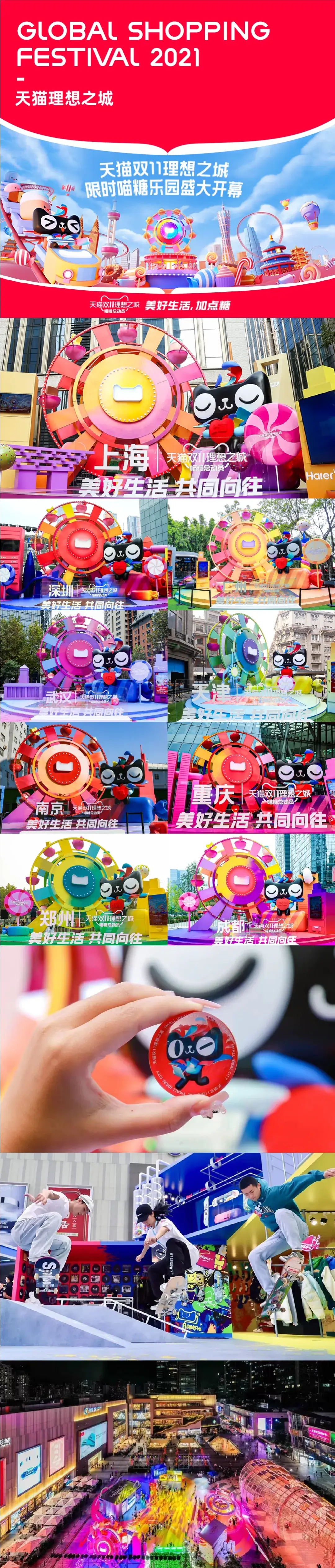 阿里｜老朋友的新鲜感！天猫双十一品牌焕新全案设计 - 图44
