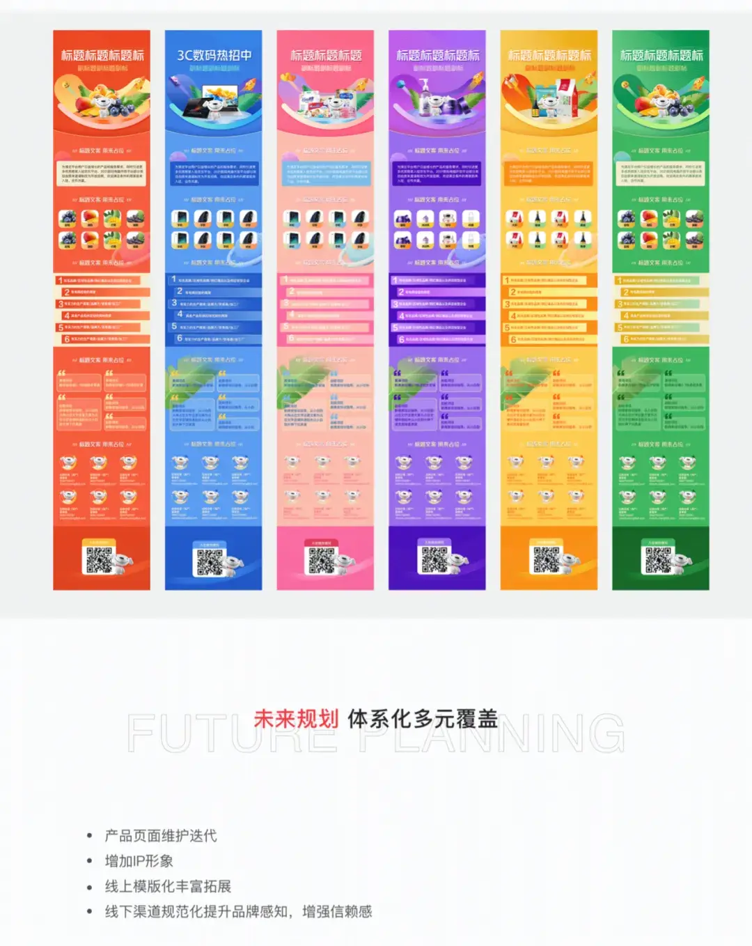 京东｜【项目复盘】招商品牌化思维链路复盘 - 图8
