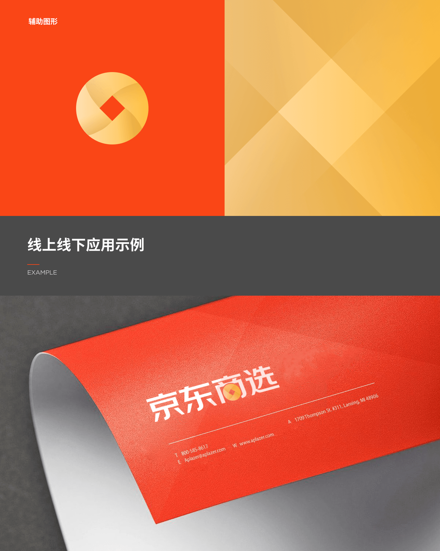 京东｜京东商选品牌升级 - 图10