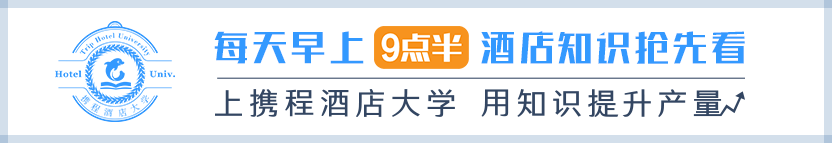 携程 | 酒店常用“OTA术语”合集，这些接头暗语了解下 - 图1