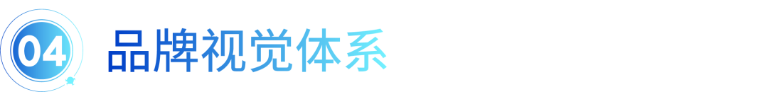 腾讯｜光子全球品牌升级丨视觉设计专项回顾 - 图47