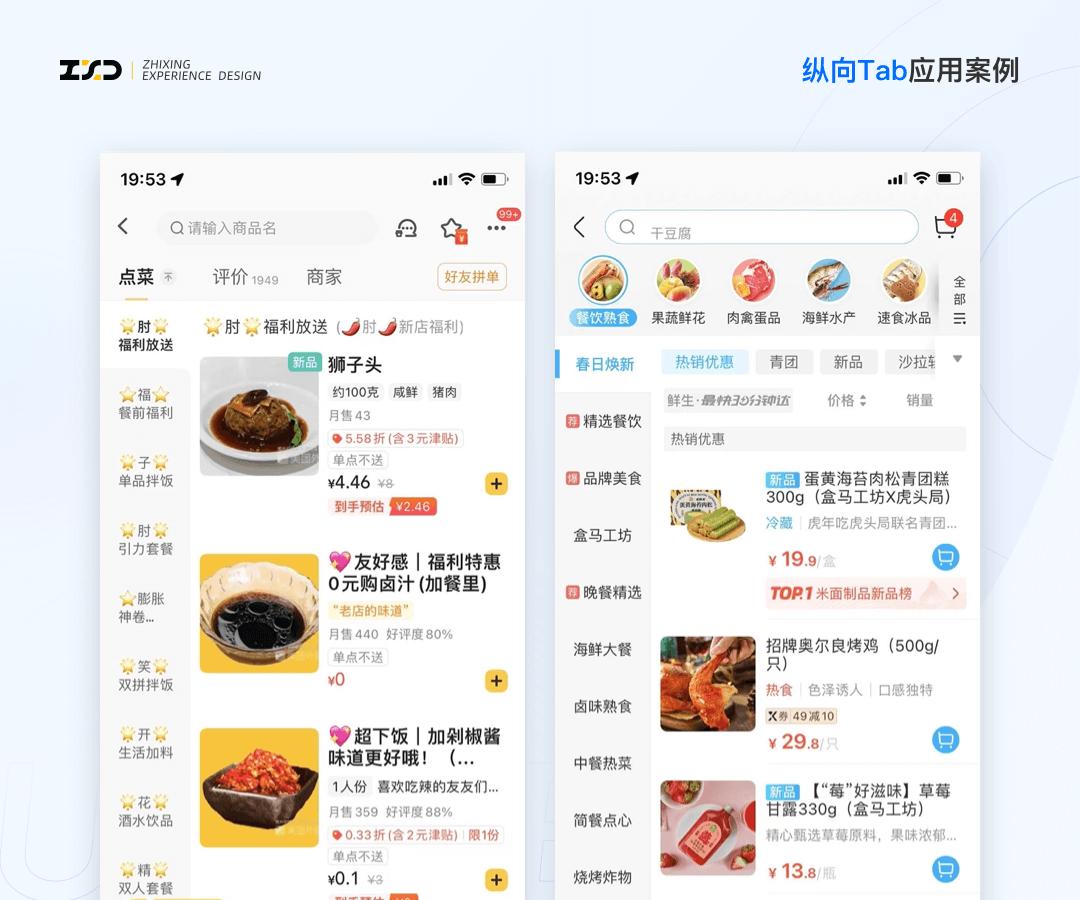 携程智行｜综合出行方案列表设计探索 - 图7