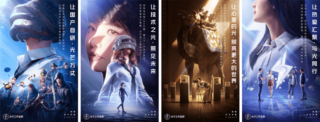 腾讯｜光子全球品牌升级丨视觉设计专项回顾 - 图66