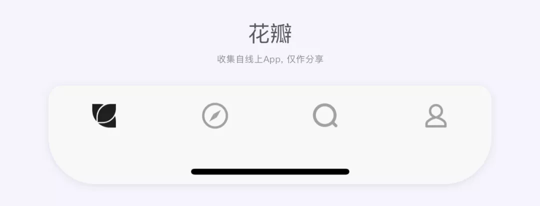 京东｜底部标签栏，最全拓展方案 - 图3