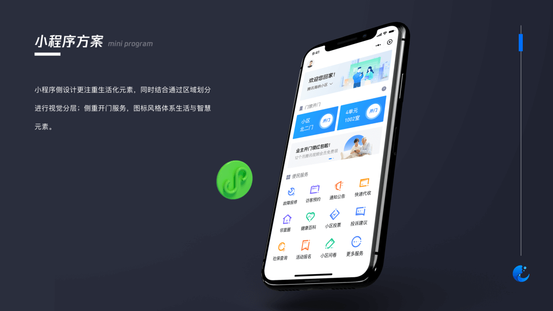 腾讯｜「企业级产品设计」如何进行行业体系化视觉设计 - 图18