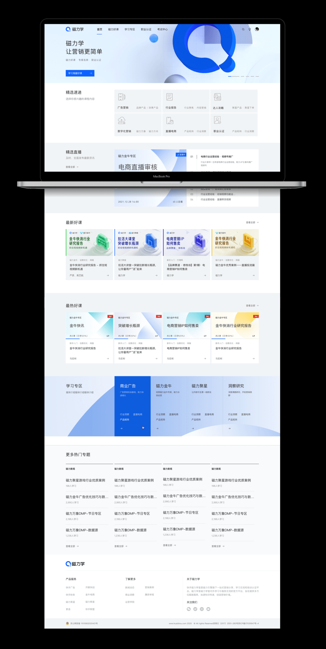 快手 | 实战案例！磁力学是如何做体验升级的 - 图8