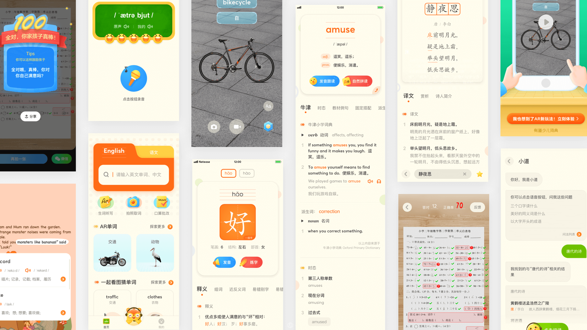 网易｜有道少儿词典项目复盘，7步从 0 ～ 1 设计一款软件 - 图2